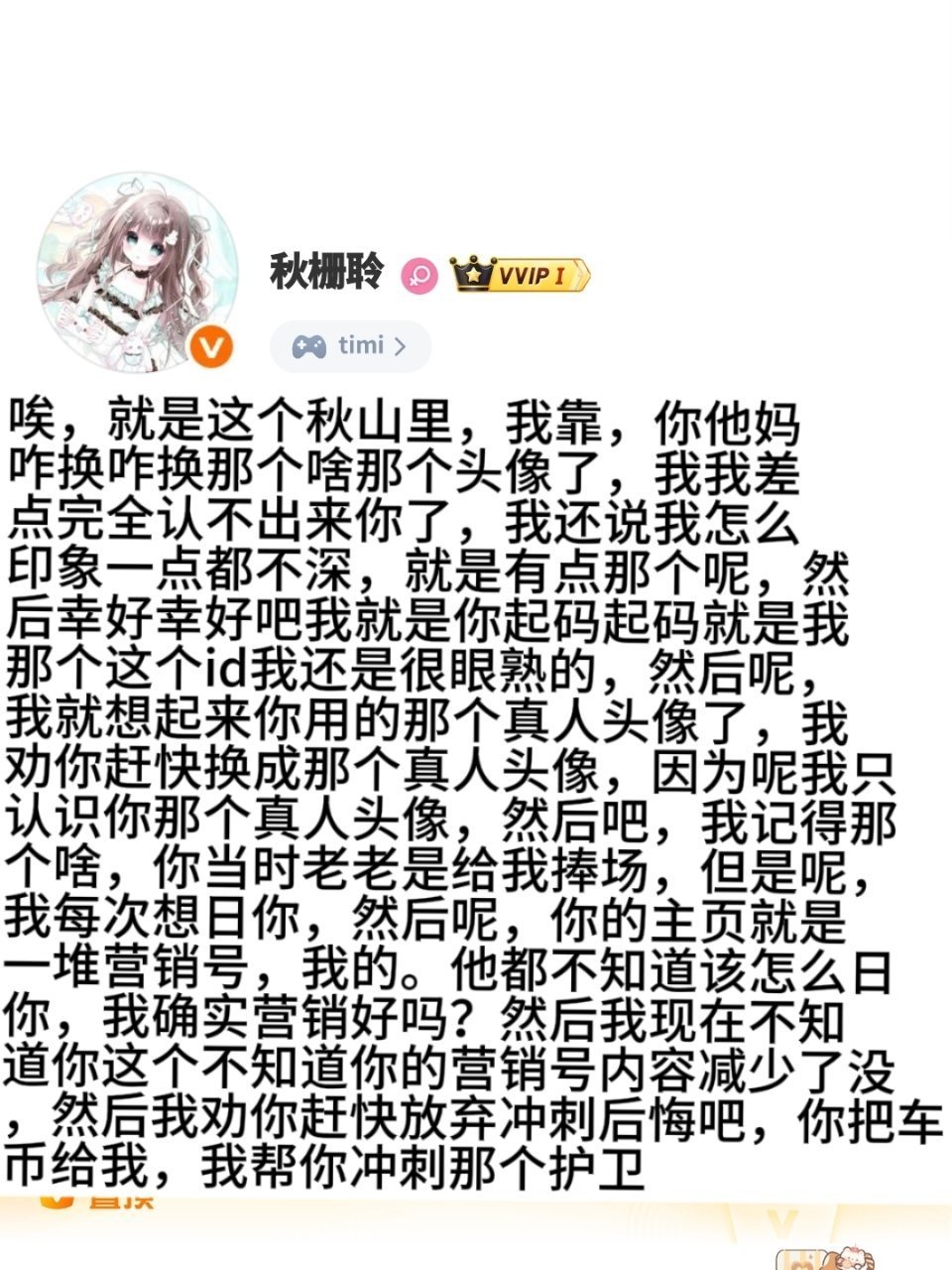 我笑哭了