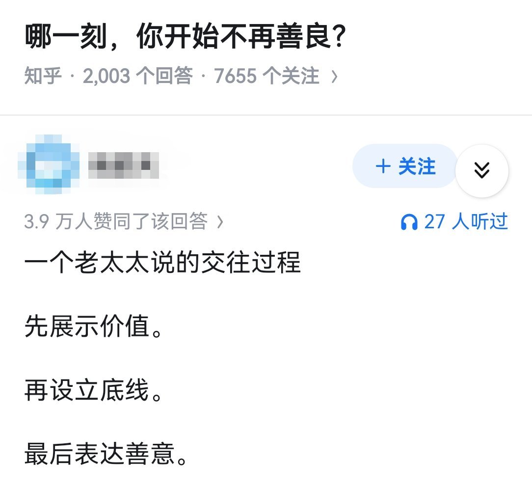 哪一刻，你开始不再善良？