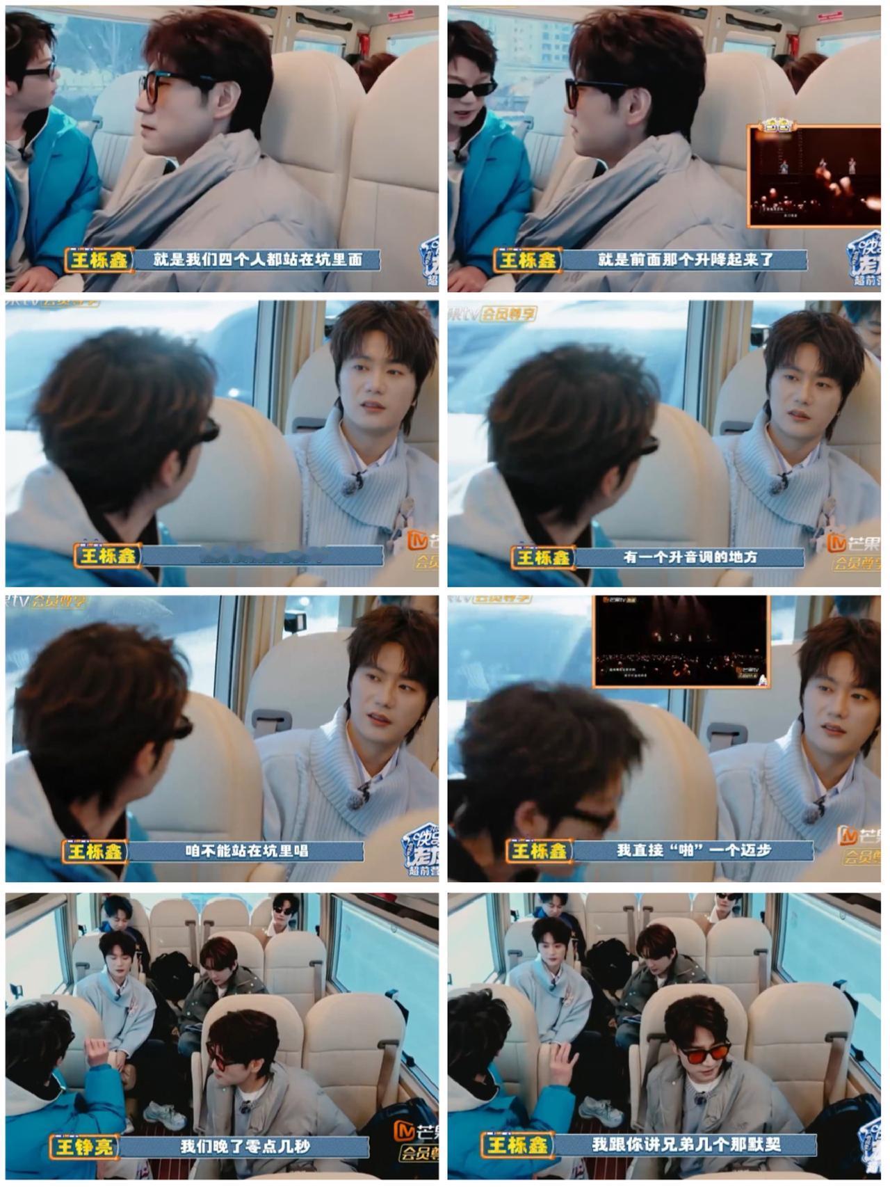 张远，苏醒以为节目就这样结束了，想不到过了两个星期后，这一幕火爆出圈。