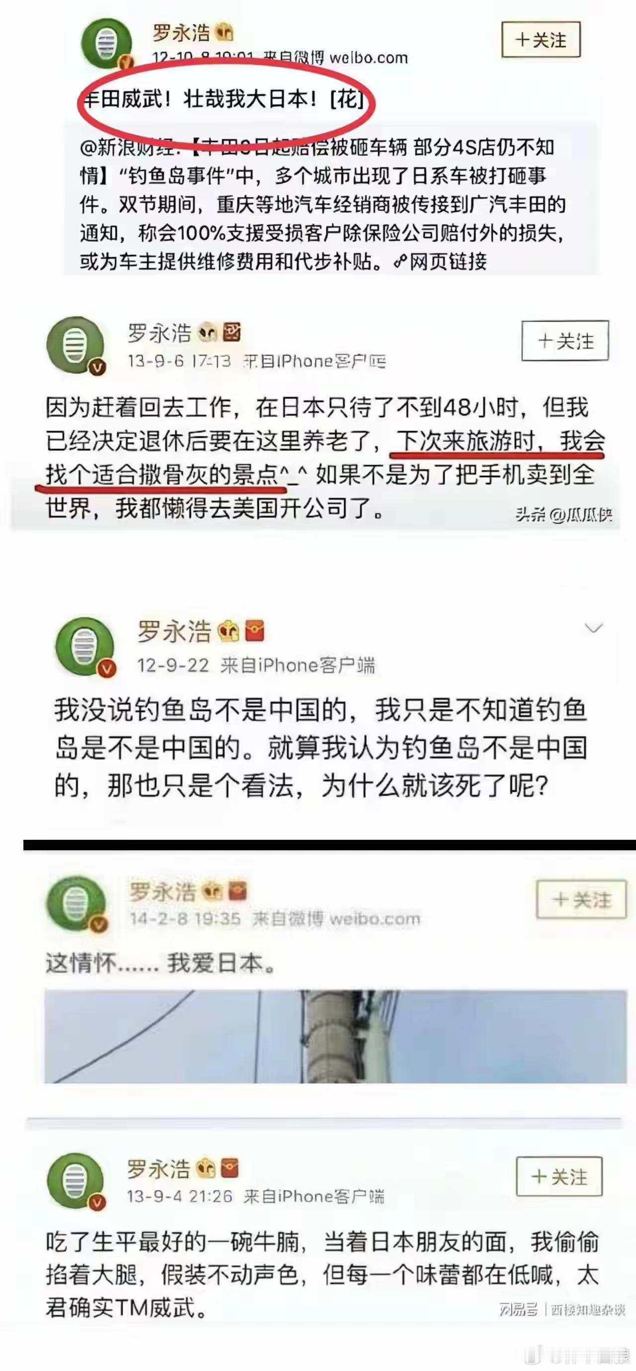 忆昔公知猖獗日，小丑登堂且入室。​​​