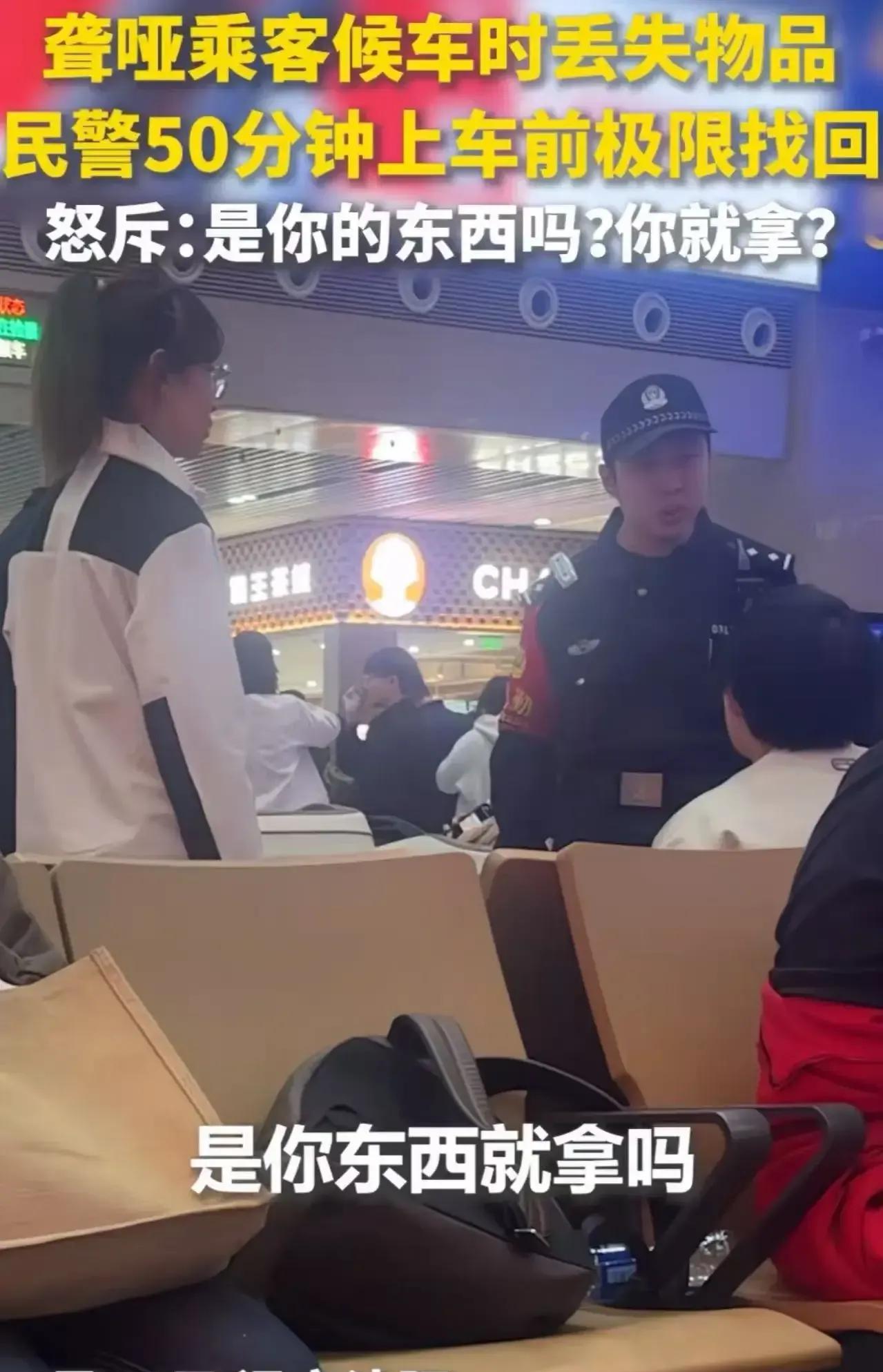这个民警火了！辽宁icon，民警在高铁站怒吼男子被全网疯传，但却引来了一片叫好声