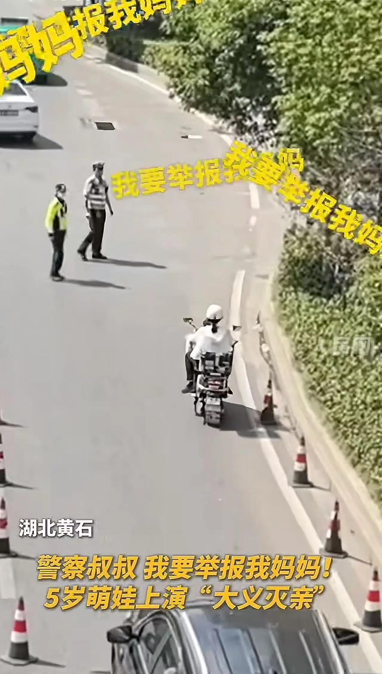 这个小朋友真是既机智又勇敢，用“举报”妈妈的小把戏成功引起了警察的注意，也表达了