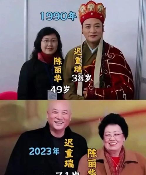 1988年冬，47岁的陈丽华去中国京剧院听戏，认识了当时文艺圈的“国民偶像迟重瑞