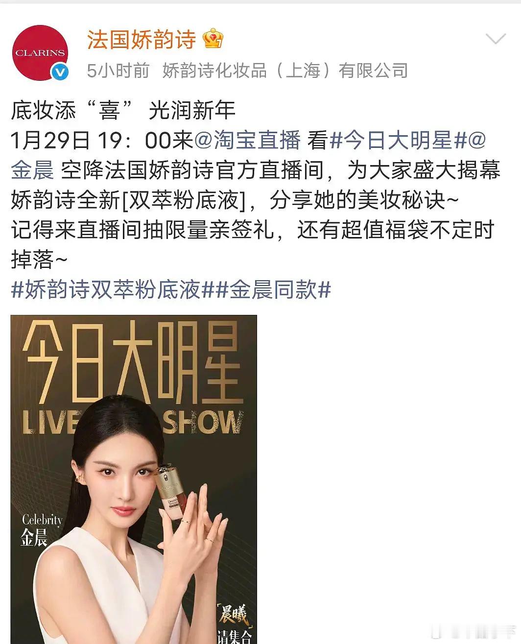 金晨那边迟迟没有澄清，基本默认了狗仔爆料的事，她今天本来有一场直播，现在品牌把这