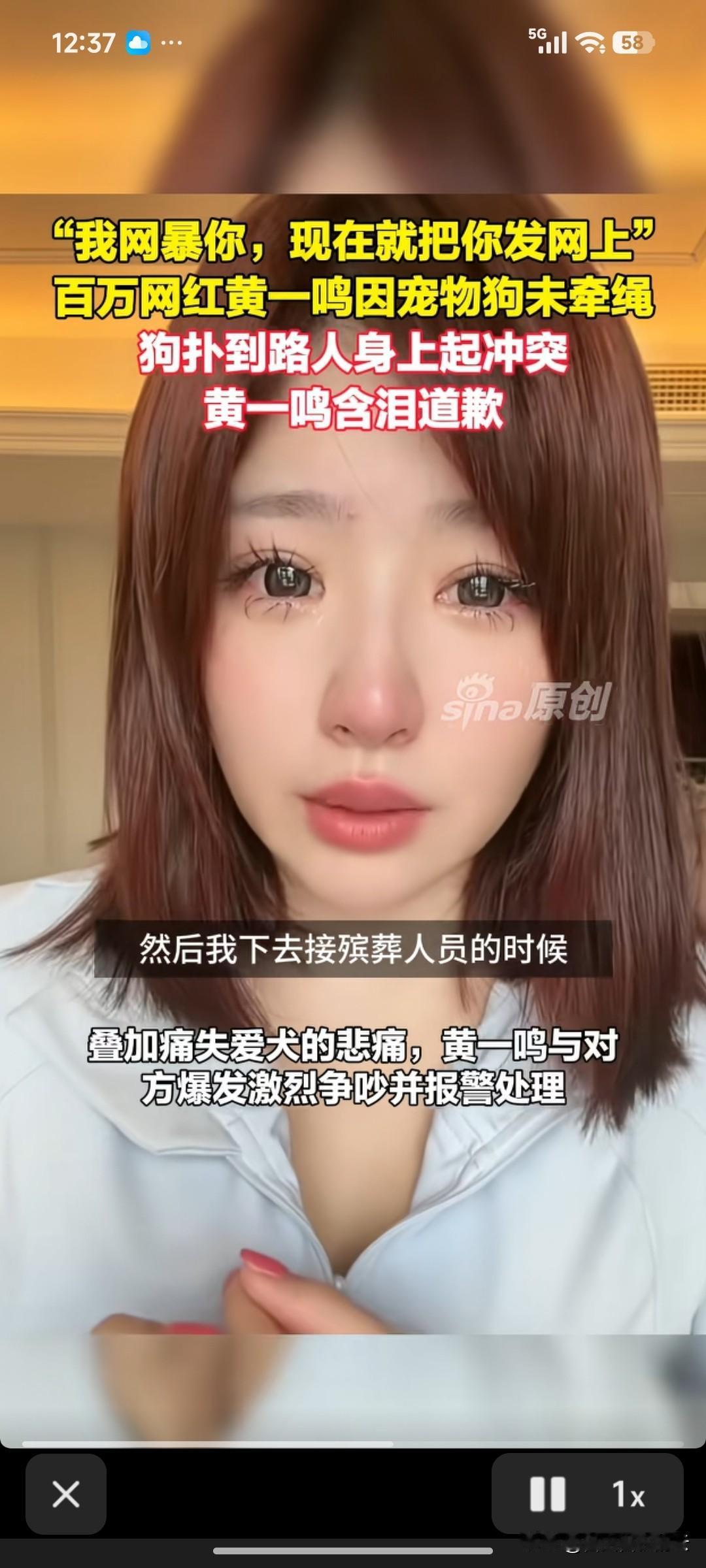 如果不是事情闹大了，引起网友的公愤了，黄一鸣会道歉吗？黄一鸣家的狗因为没栓绳，
