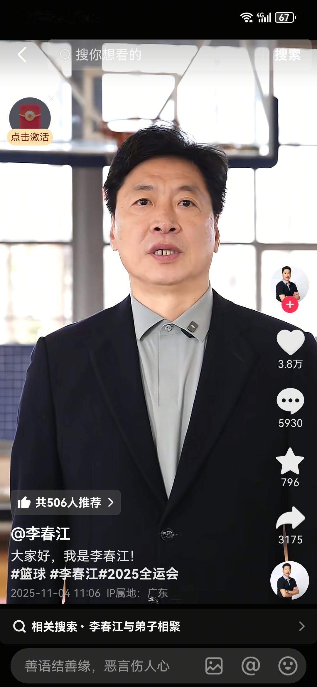 李春江成为最耀眼的网红，五部视频就圈粉10.8万，什么时候超过威姆斯被期待？