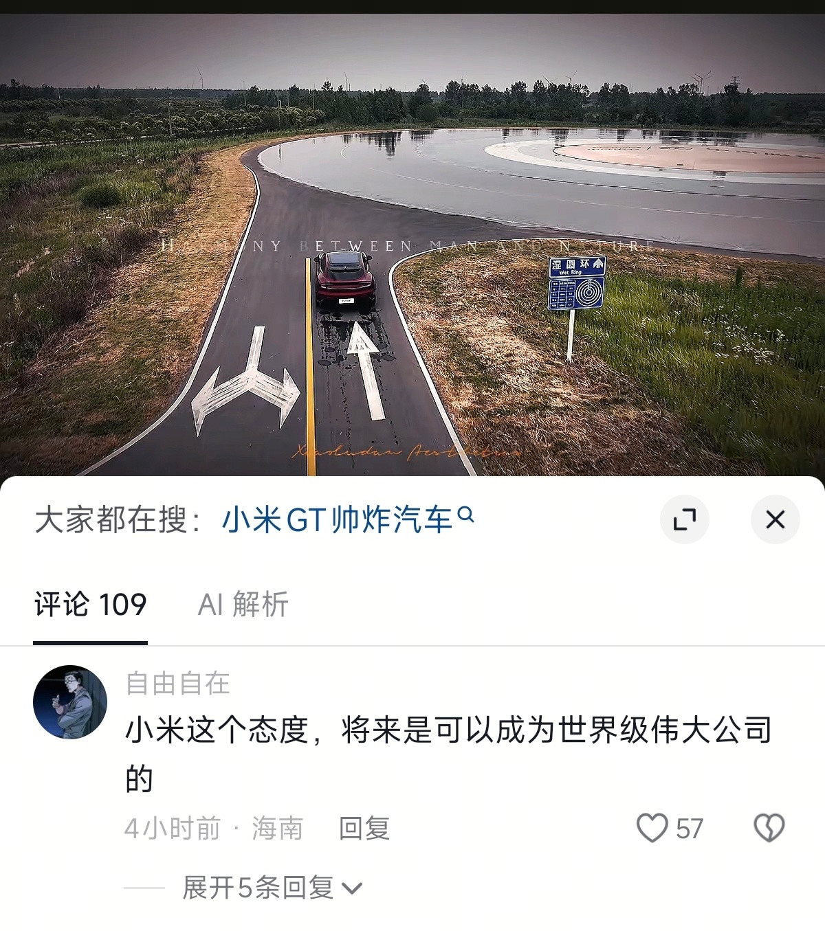 小米这个态度，将来是可以成为世界级伟大公司的。小米汽车