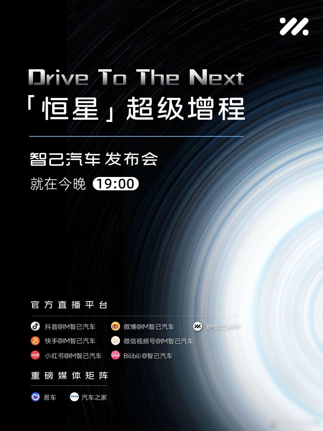 智己的超级增程系统命名-恒星智己​​​