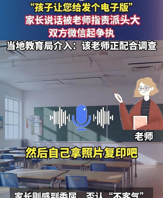 如今，有一件事情稳赚必赢。那就是去教育局告老师。一告一个准。百分之百赢。