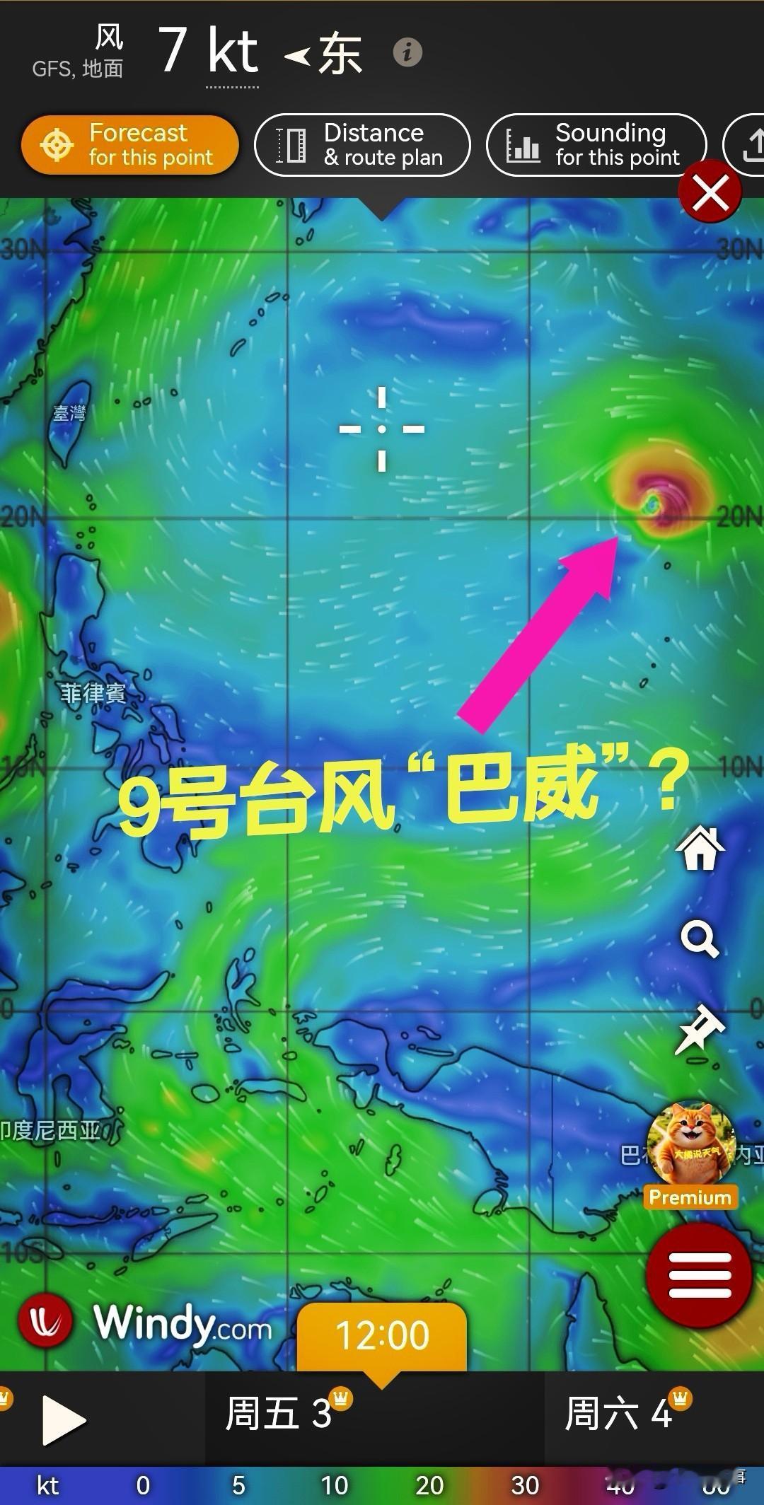 9号台风“巴威”7月3号左右或在西北太平洋到菲律宾东面海域一带生成？据气象流场风