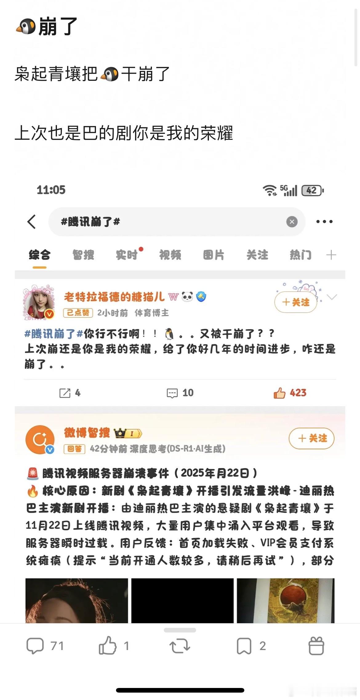 迪丽热巴枭起青壤首播🐧崩了