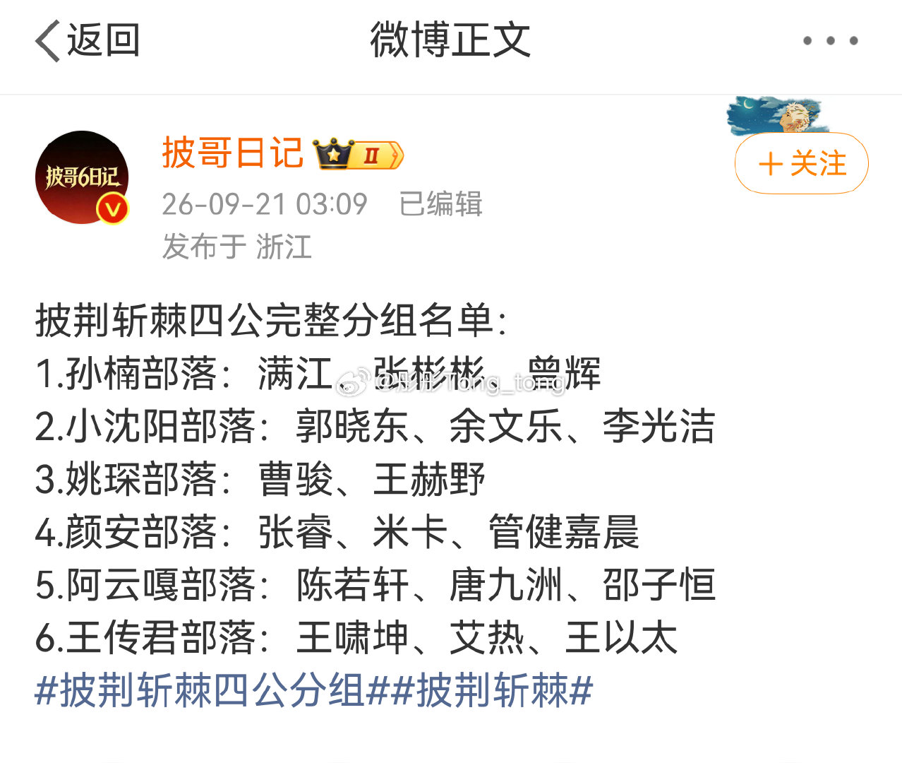 #小沈阳#哥，你告诉我们这咋给你分的啊！[捂脸哭][捂脸哭][捂脸哭]​