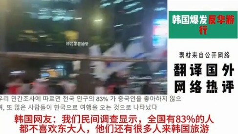 从韩国发生的反华游行，看文化历史的现实性。这次反华浪潮，主因是韩