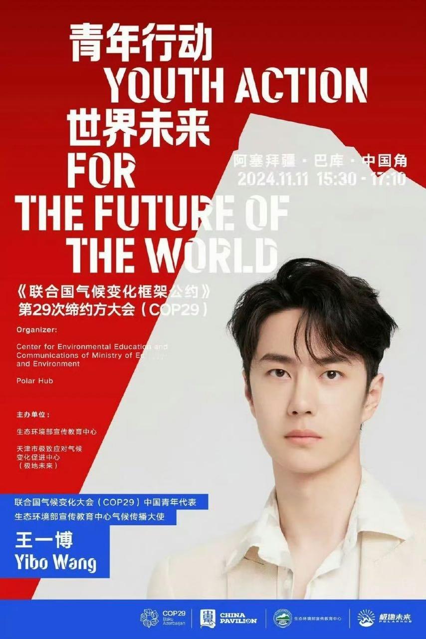 谁懂这种骄傲！当别人还在热搜编一些无聊的话题词的时候，已作为冰川保护行动先锋，携