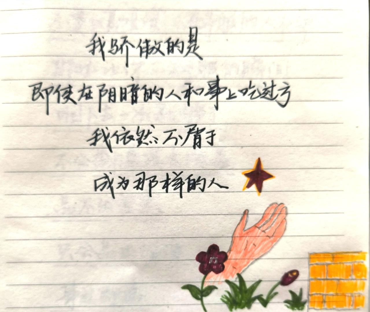 感受到了文字的力量写字是一种生活手写文字字也有情绪每日手写打卡