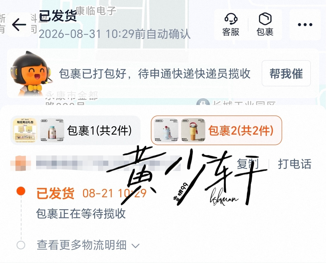 原来真的可以这样啊我昨天哭完，今天向阳花发货了