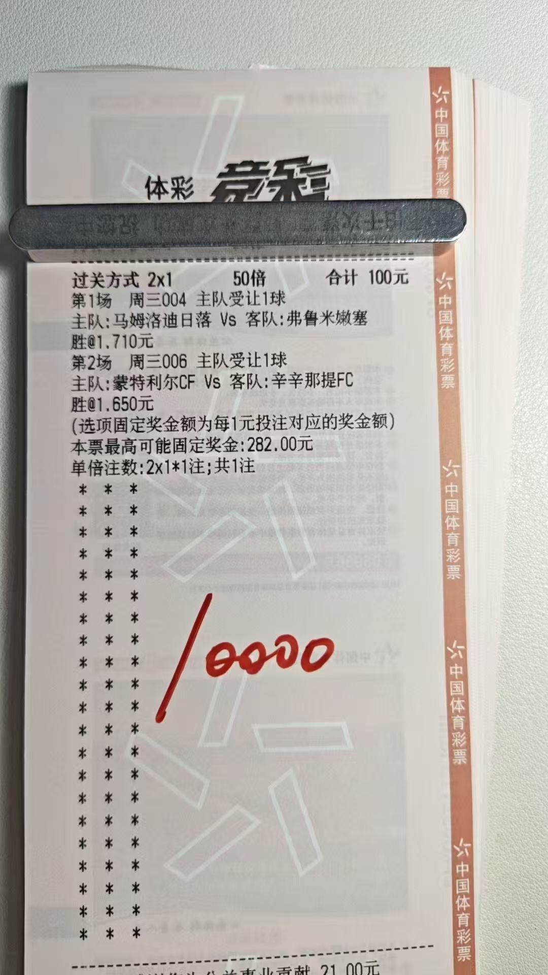 非洲独苗今天能活下来吗？
