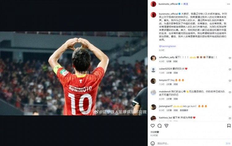 邦本宜裕回应离队传闻: 非常愿意同辽宁铁人协商并完成续约