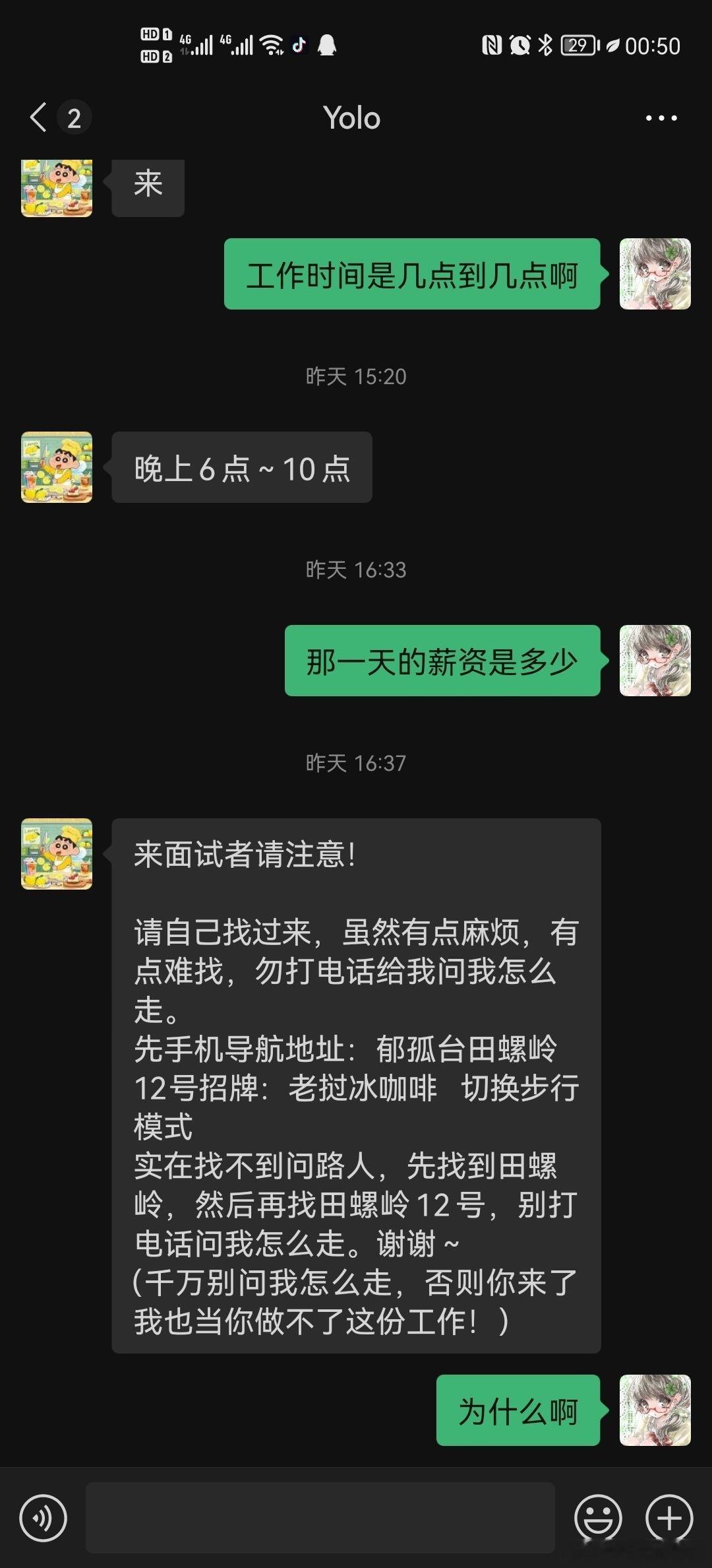 这个暑假工要不要去？​​​