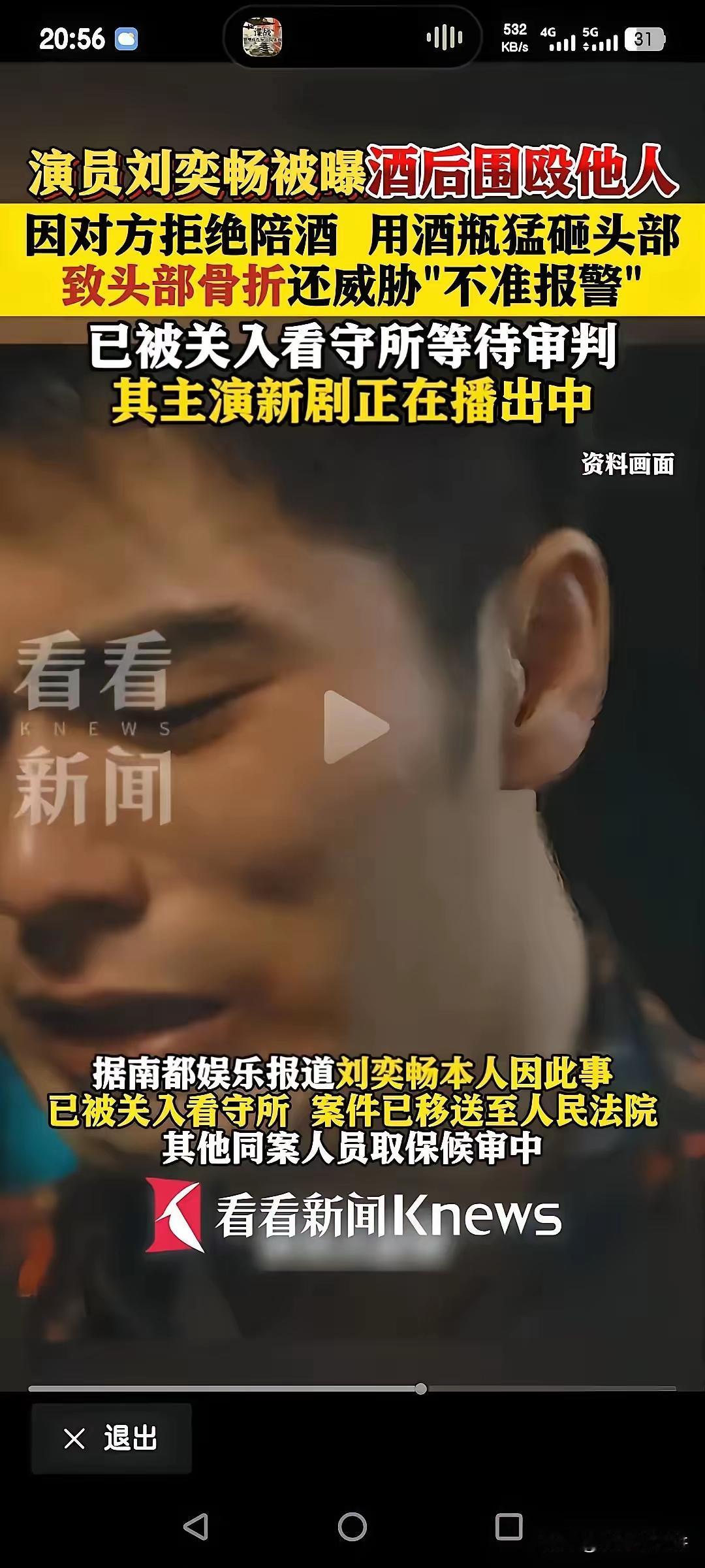 戏子误国啊，但他们有了钱后，胆有多肥现役军都敢打得死去活来，太猖狂，太无法无天