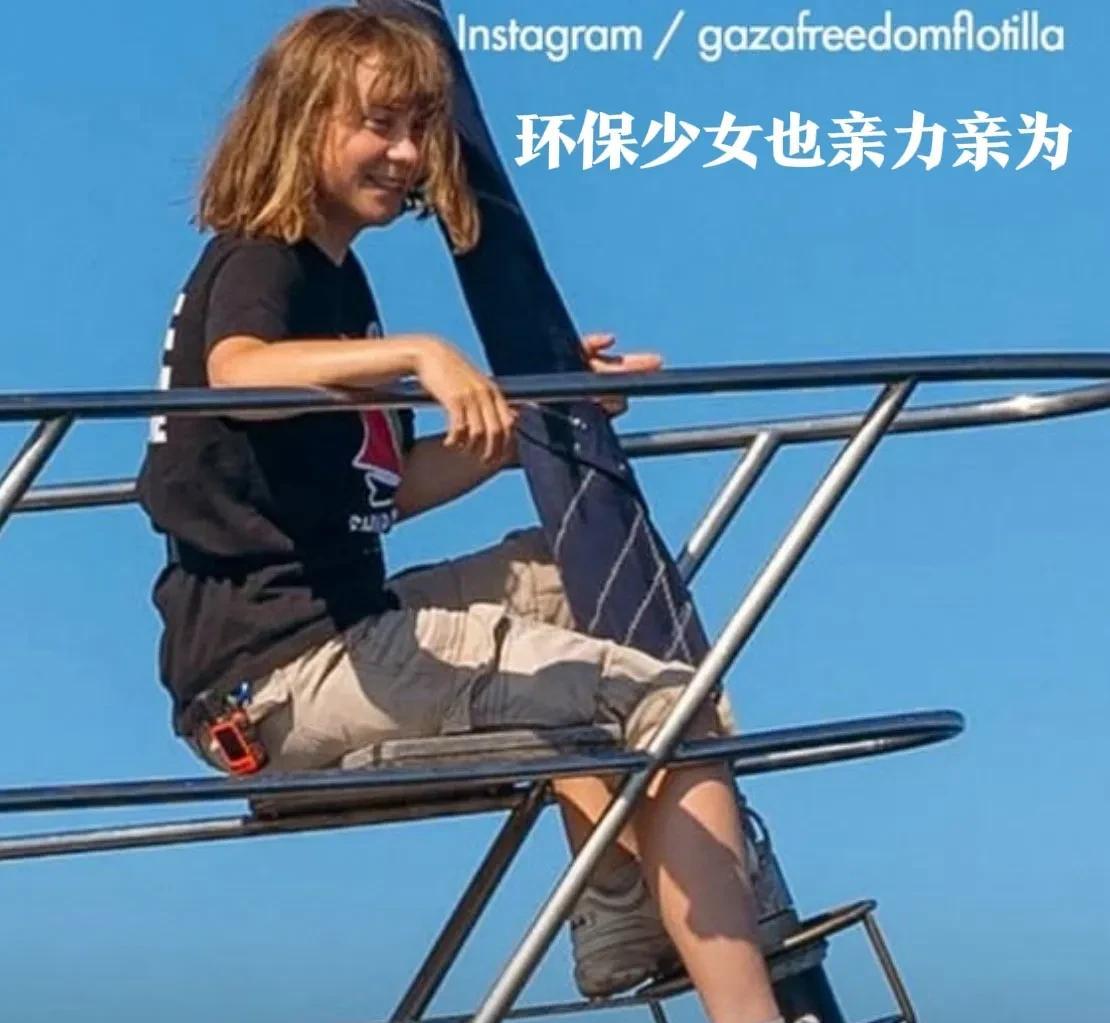 现在还有人看不起环保少女，可要三思了。她勇是真的勇，第二次亲自组织救援船，开向加