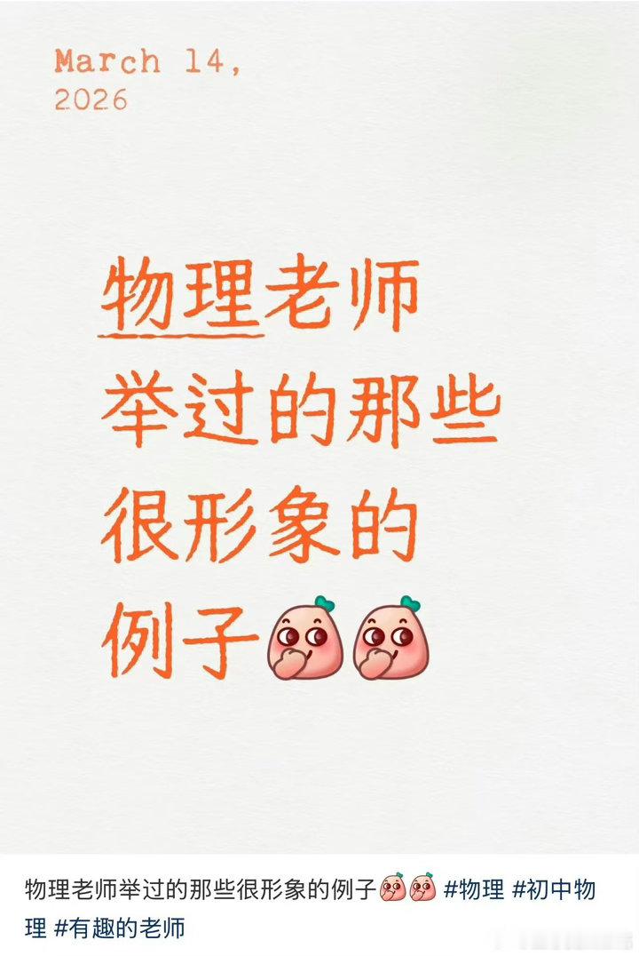 跟物理不好的人解释不清有时候真的有心无力，明明很基础的物理常识，掰开揉碎了去讲。