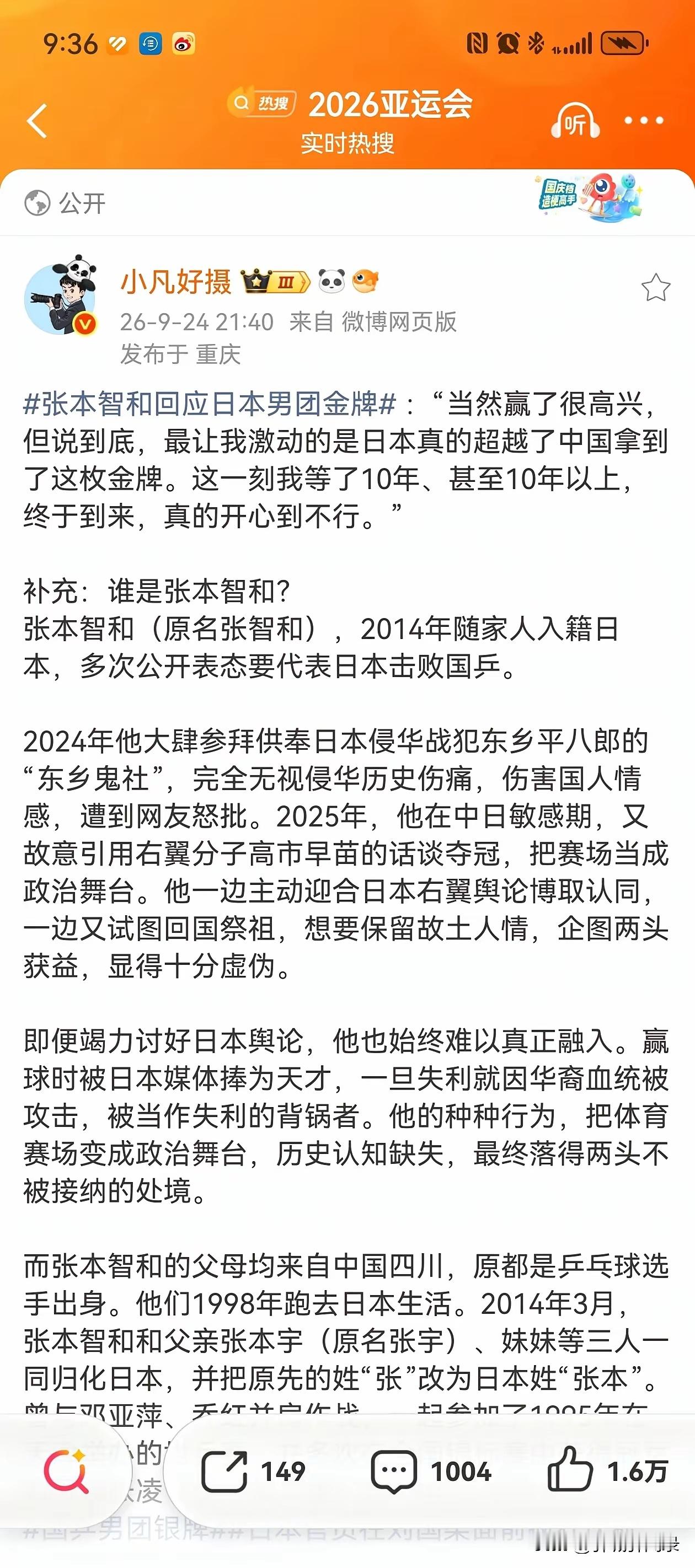 一次胜利就狂得没边，典型的日本人风格！​​​