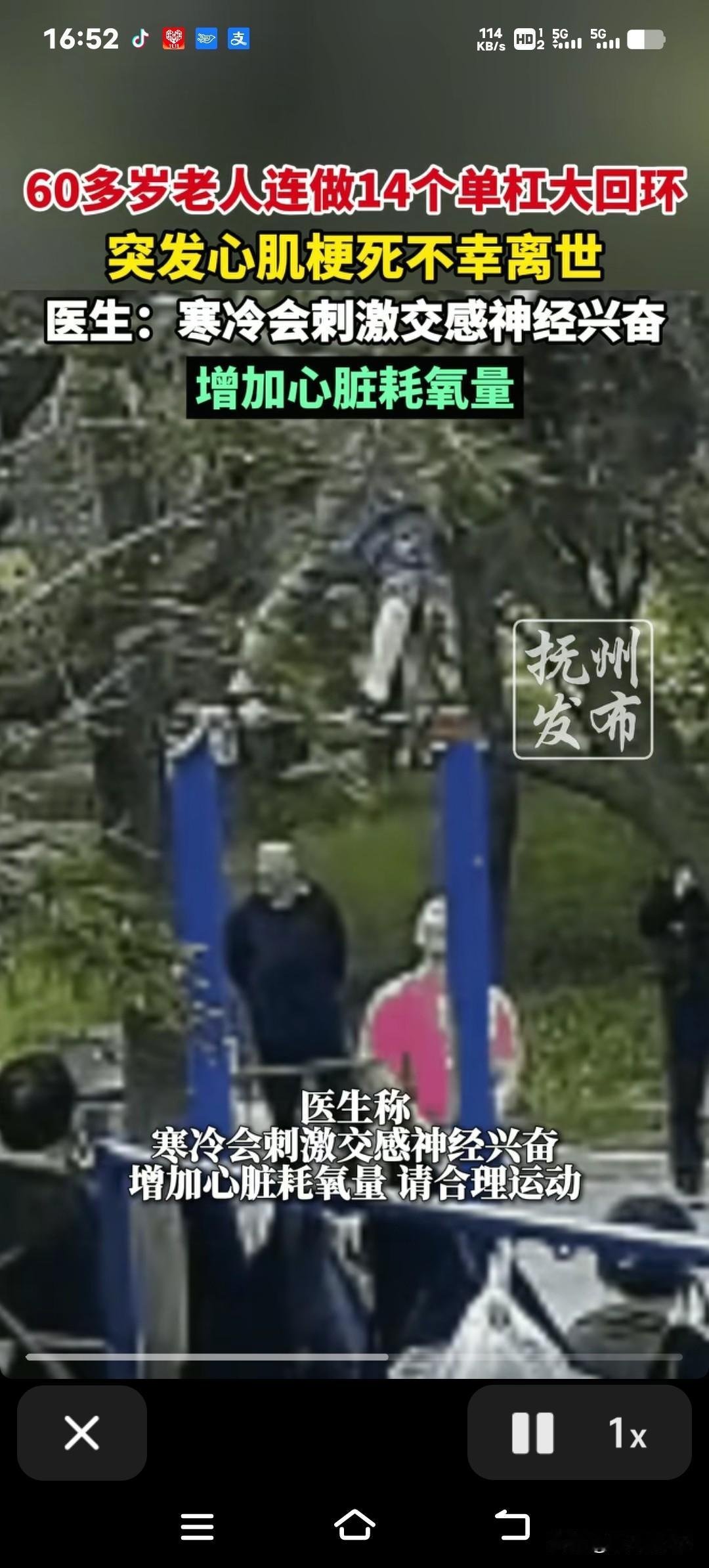 前几天，北京丰台花园发生了一起让人心里堵得慌的意外。一位六旬大爷在连续做了14个