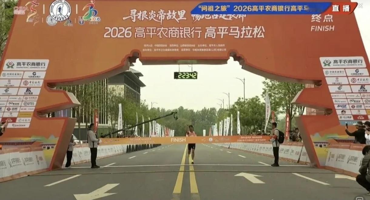 五一全国唯一全马！2026高平马拉松正式收官。全场最大意外：名将黄菲中途爆