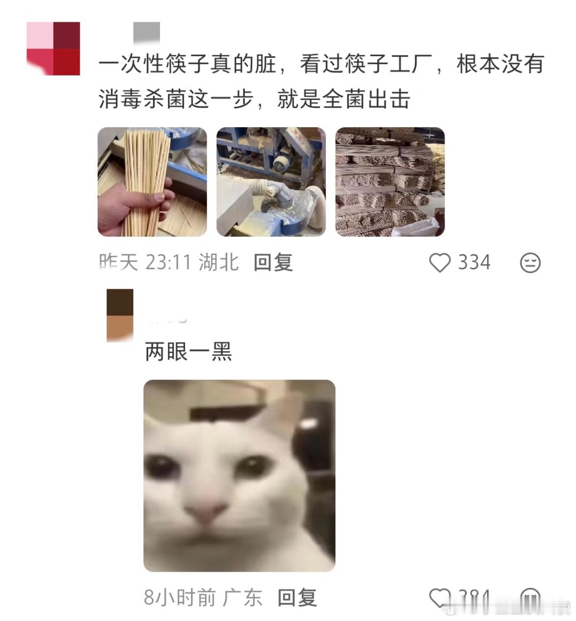 一次性筷子的含金量还在上升