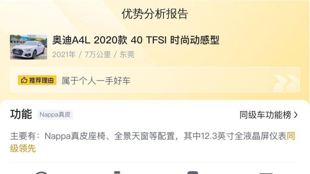 2020款奥迪A4L, 7万公里一手车, 曾经的运动健将如今怎么样?