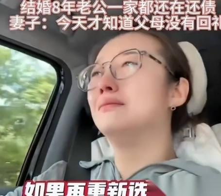 江西女子说自己快要崩溃了！结婚8年一直在还贷中，当年结婚时，爸妈要了68万彩礼，