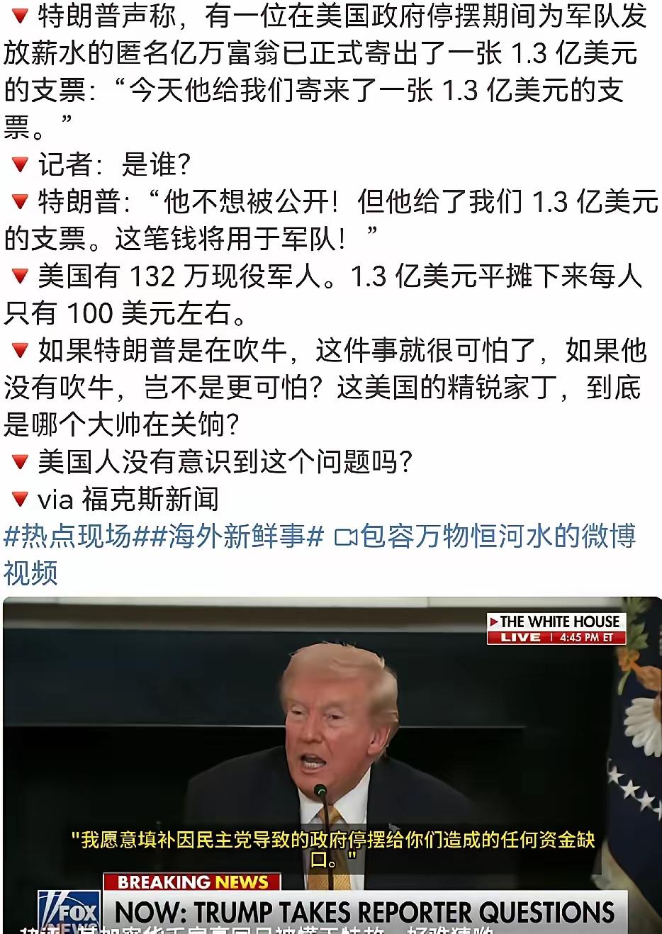 华人财团。不给没命,回国也会踩缝纫机,不如上供换条活路