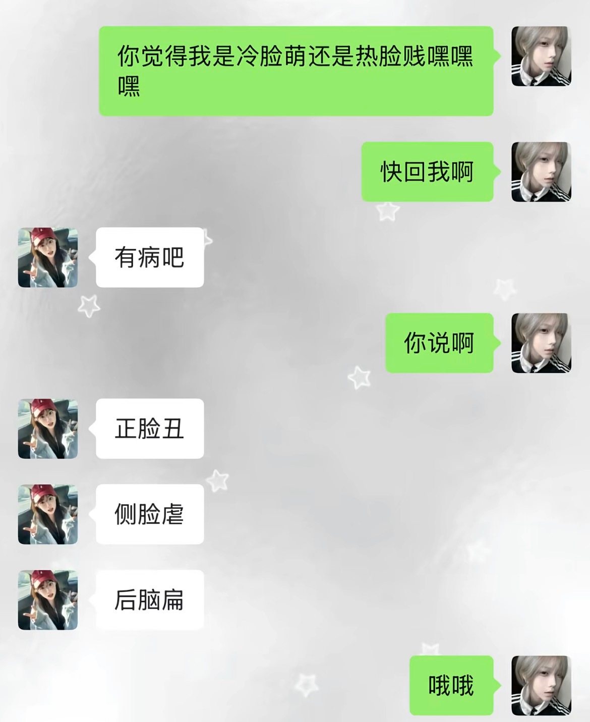 我被评价🥰✨