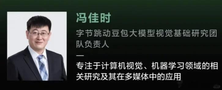 冯佳时离职，会对字节豆包大模型的视觉研究带来什么影响？自从吴永辉上任以来包括因出