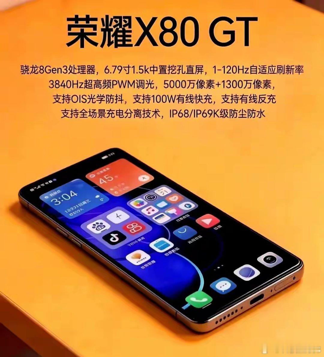这配置单看得人眼皮直跳。旗舰芯片配IP68，百瓦快充加1.5K直屏，荣耀这是把溢