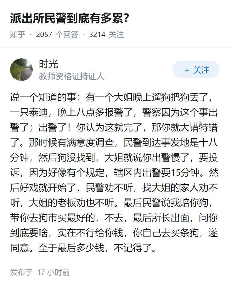 派出所民警到底有多累？
