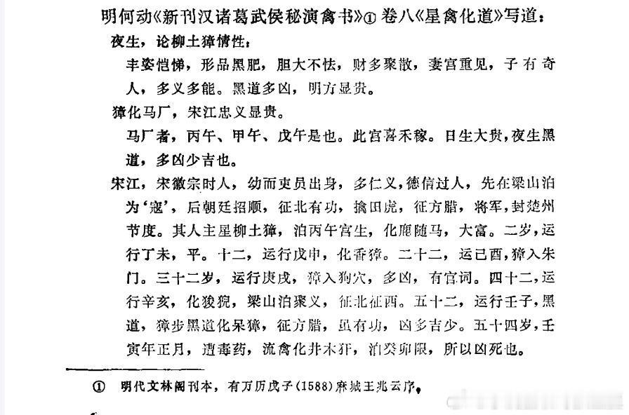 虚空算命