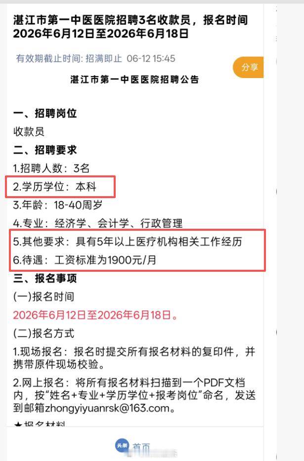 开始我也以为是2000元/月，后来才发现人类的悲欢并不相通。薪资