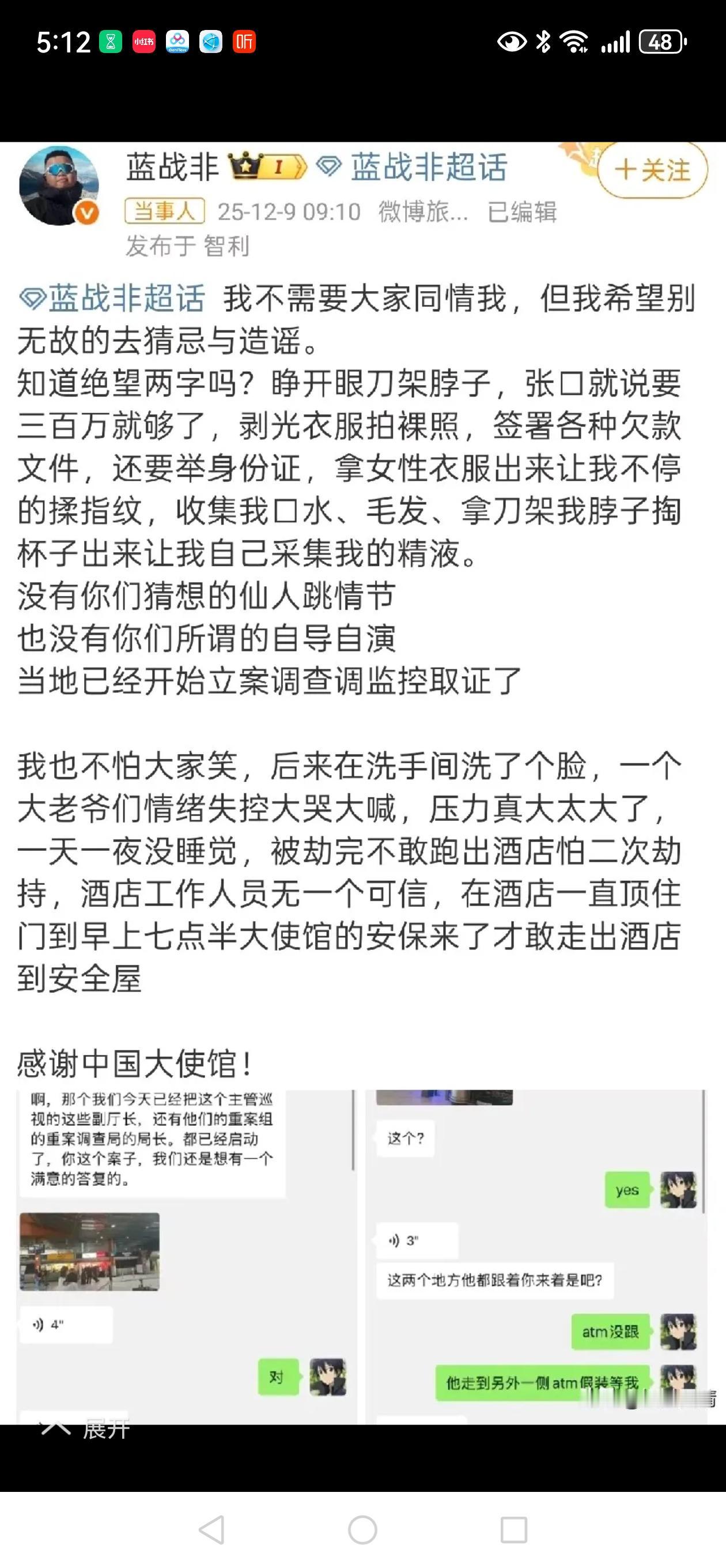 锦衣夜行，老祖宗真的是看穿了人性！大网红蓝战非高调的很，一直公开宣称已经挣够了