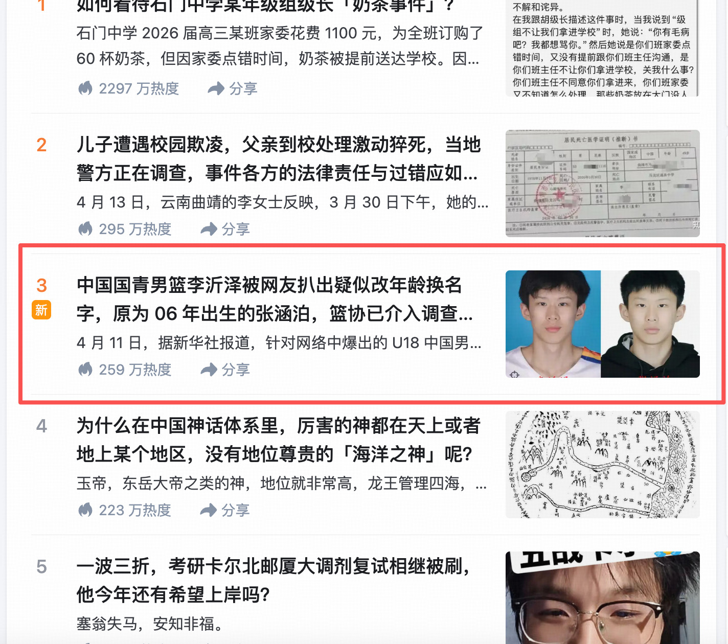 知乎的反应一般比外面慢两三天