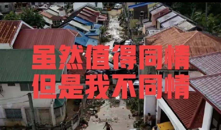 没出乎大家意料，援助菲律宾的消息还是定了，不少人心里都犯嘀咕：这事儿到底值不值？