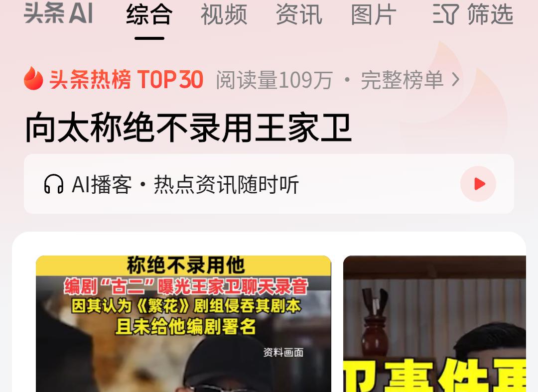 王家卫这次把自己玩完了，向太已经表态！向太在直播间谈到了导演王家卫的传闻，她