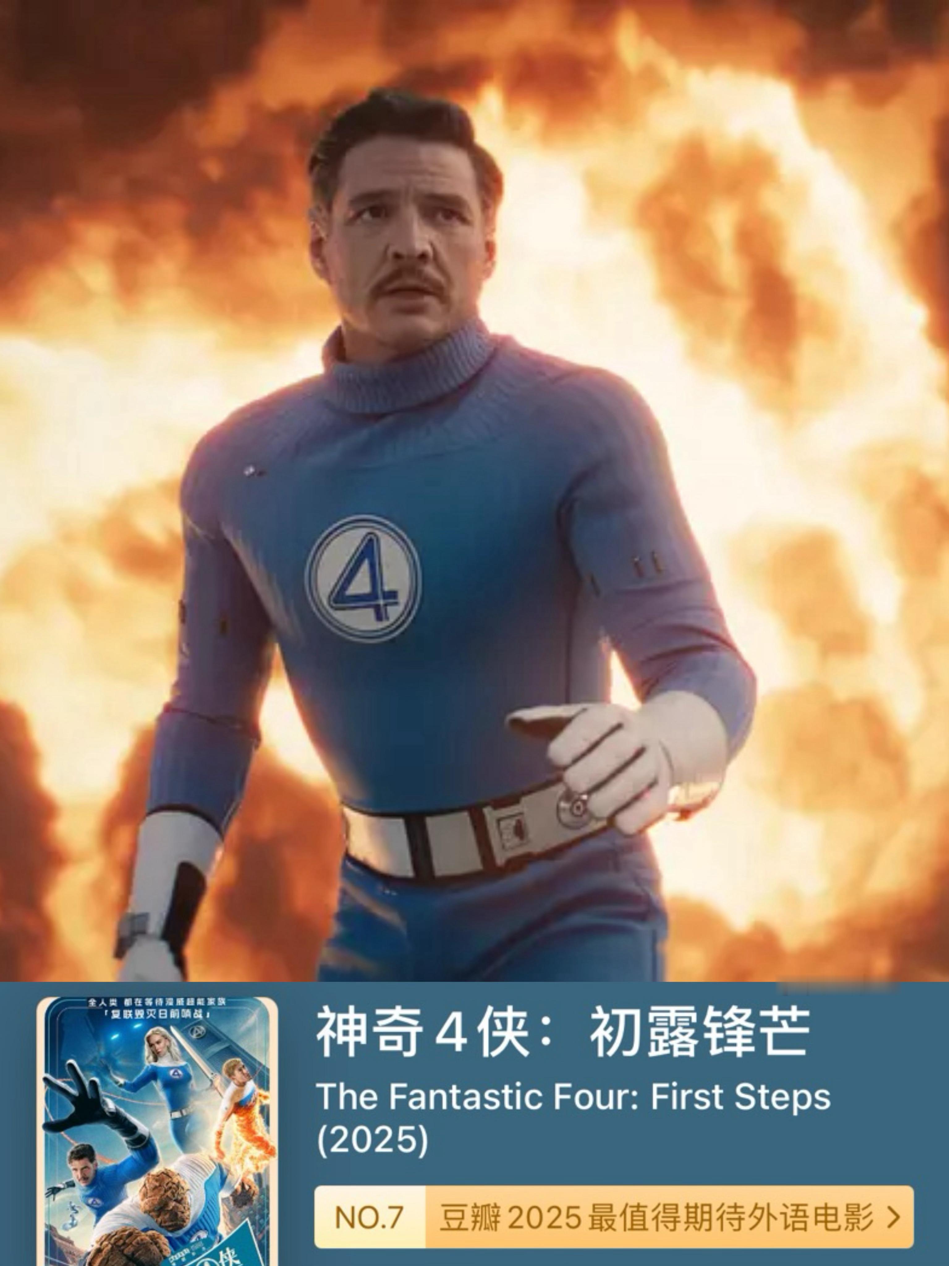 这些角色竟是同一个演员扮演的——佩德罗·帕斯卡神奇四侠电影正当夏​​​