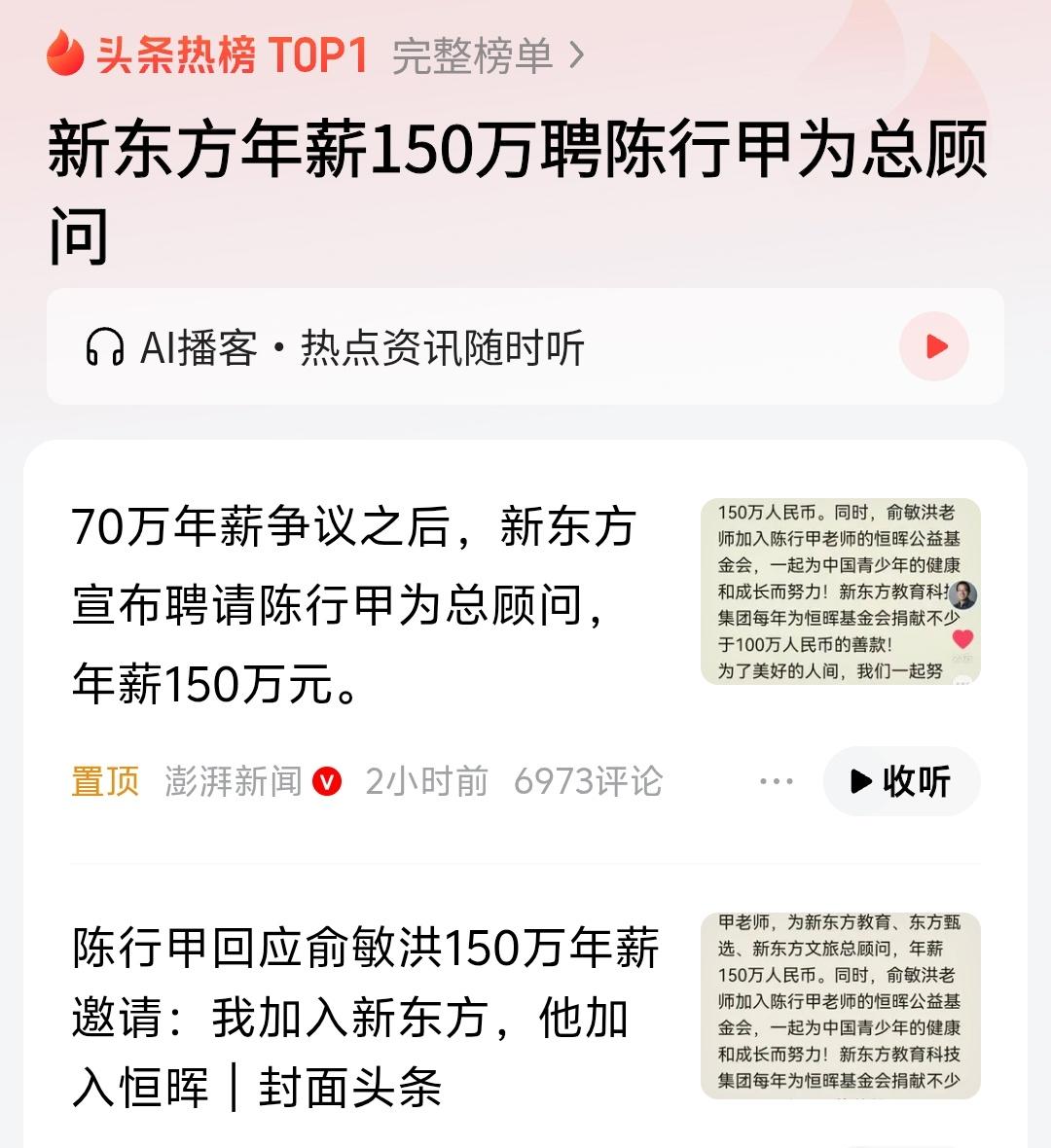 所以国家必要的时候“敲打一下”俞敏洪这样的民营企业家还是需要的！你俞敏