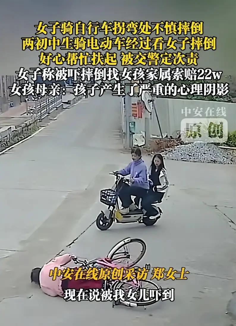 讹人没底线！福建，两初中女孩骑电动车经过路口，看到一个骑自行车的老太太摔倒在地，