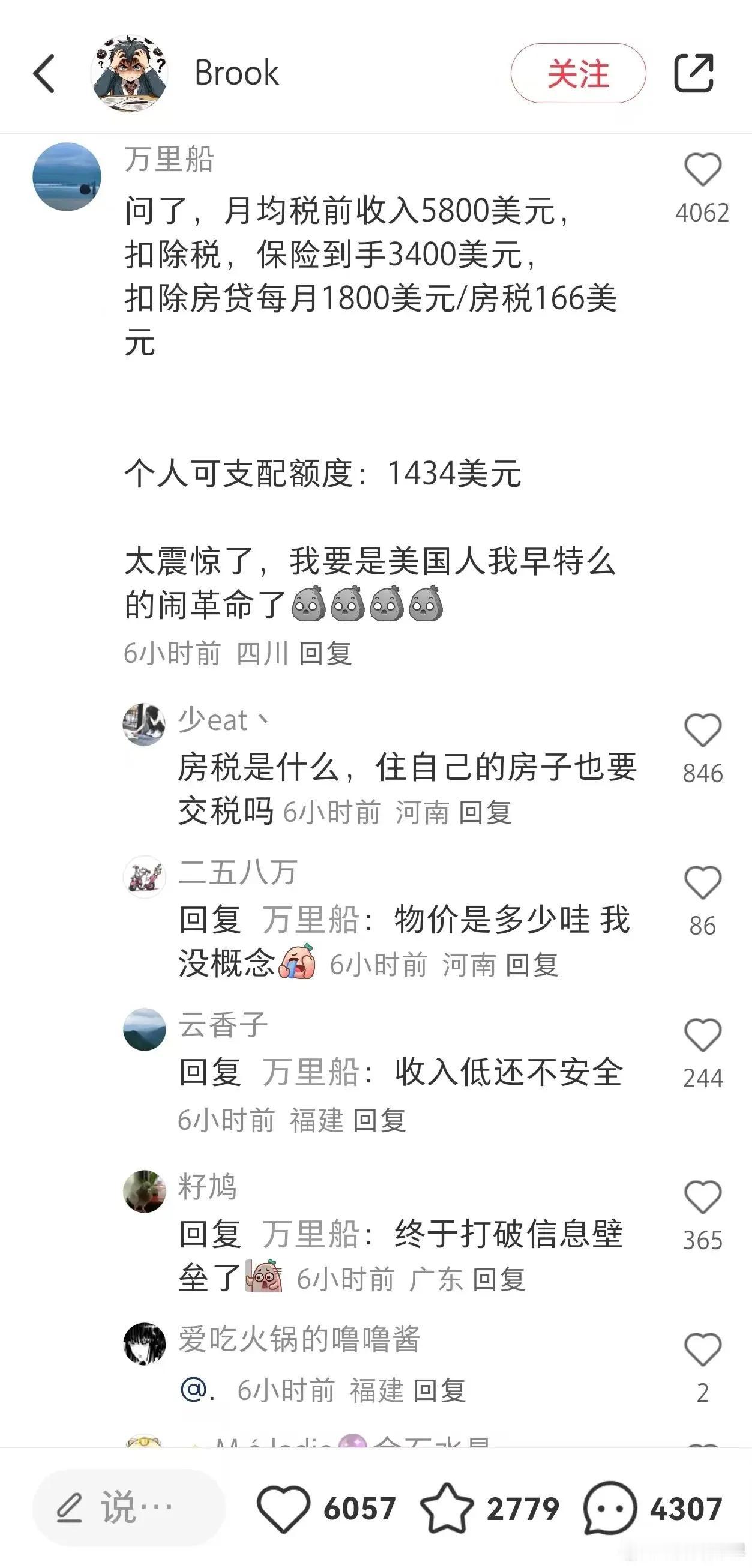 听说最先急眼的是干移民中介的！