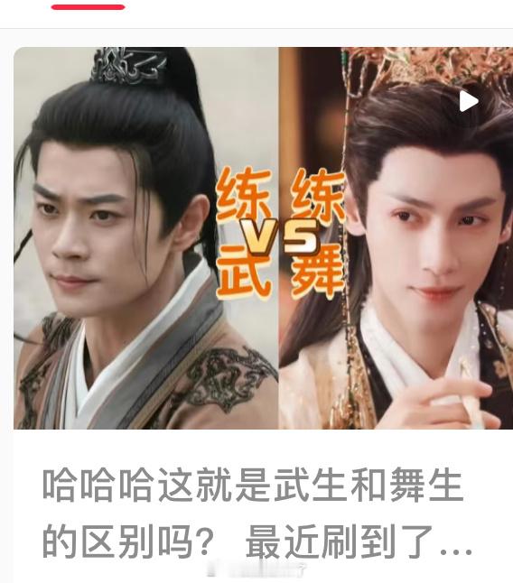 只有白演哥不想蹭没有白演哥蹭不到​​​