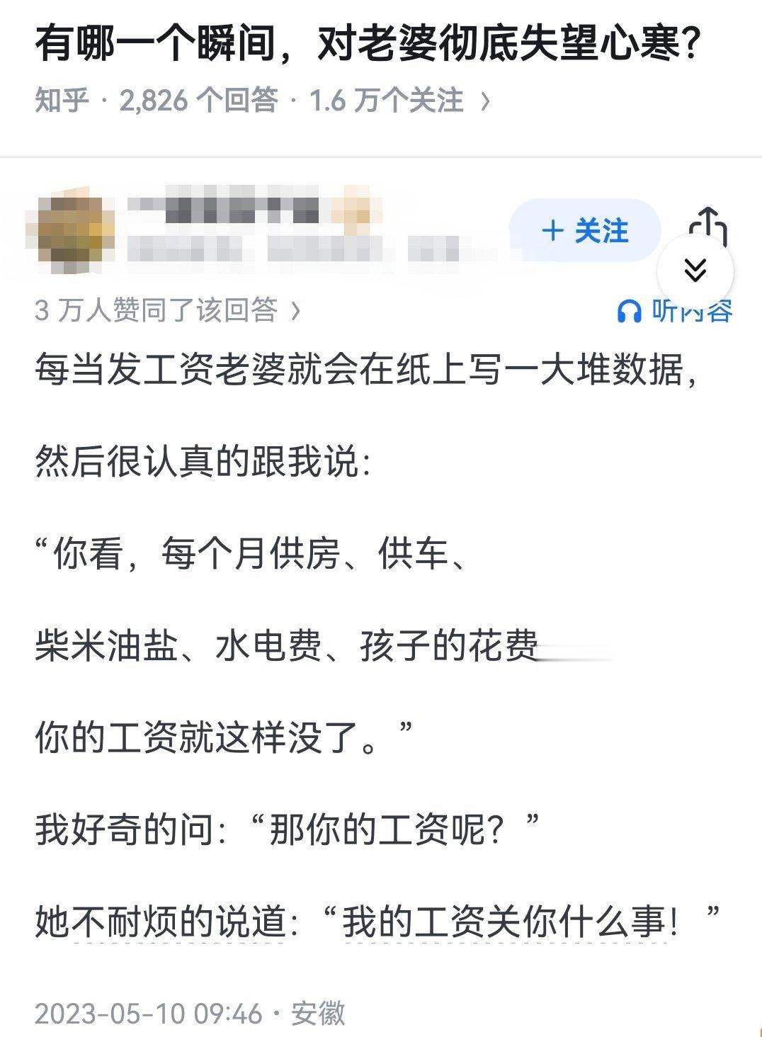 有哪一个瞬间，对老婆彻底失望心寒？​​​