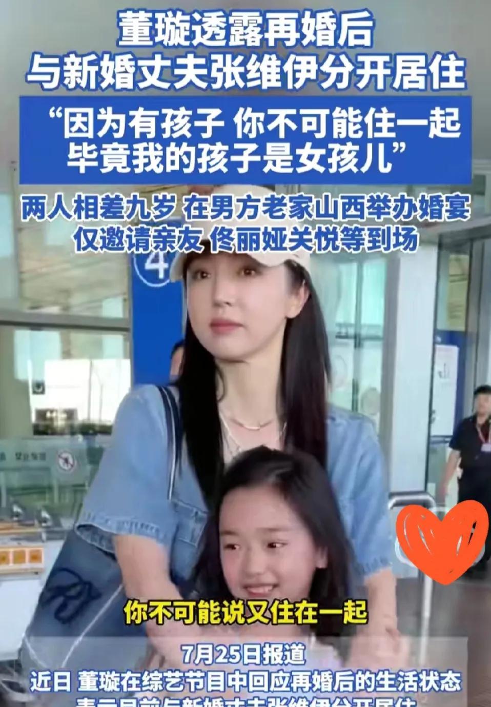 没想到董璇真的结了个“假婚”，不过却赢得了全网赞赏。她在节目里透露，和新婚